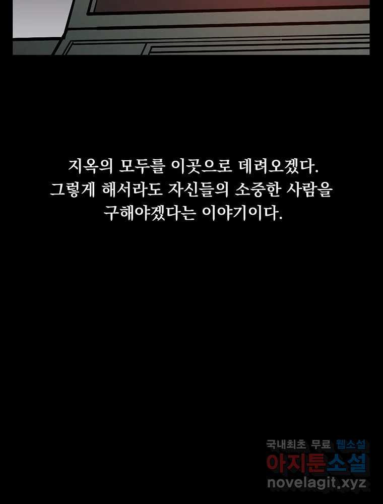 이별로 와요 44화 - 웹툰 이미지 60