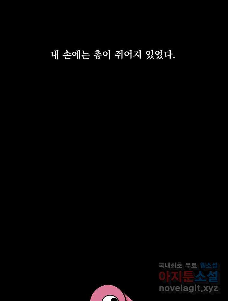 이별로 와요 44화 - 웹툰 이미지 63