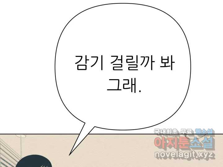 초록빛 아래서 19화 - 웹툰 이미지 27