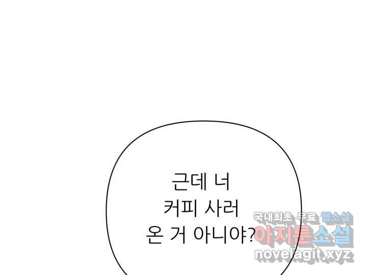 초록빛 아래서 19화 - 웹툰 이미지 53