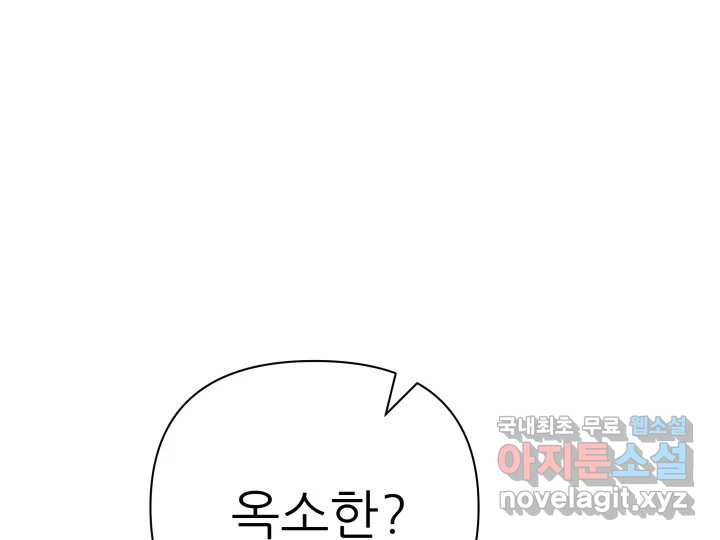 초록빛 아래서 19화 - 웹툰 이미지 64