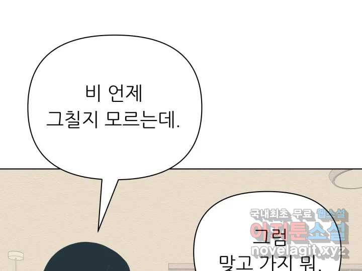 초록빛 아래서 19화 - 웹툰 이미지 100