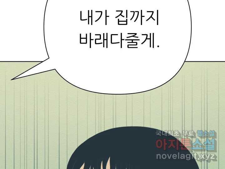 초록빛 아래서 19화 - 웹툰 이미지 104