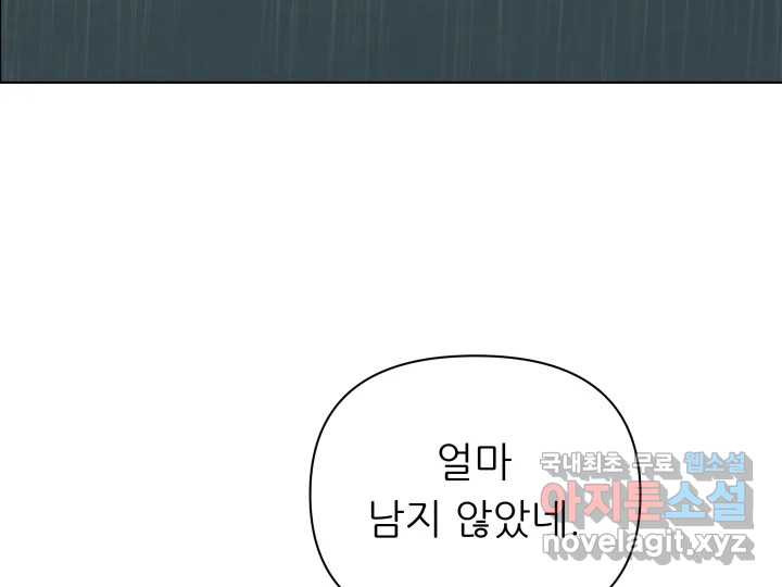 초록빛 아래서 19화 - 웹툰 이미지 132