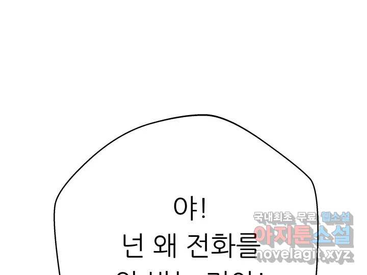 초록빛 아래서 19화 - 웹툰 이미지 217