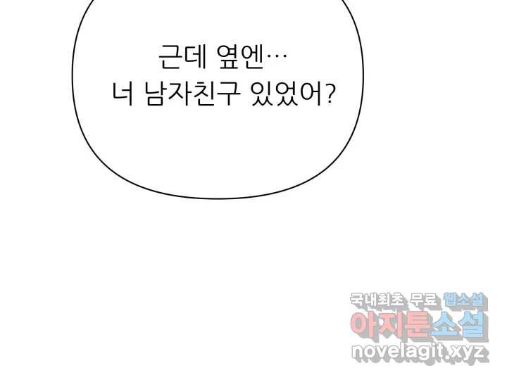 초록빛 아래서 19화 - 웹툰 이미지 242