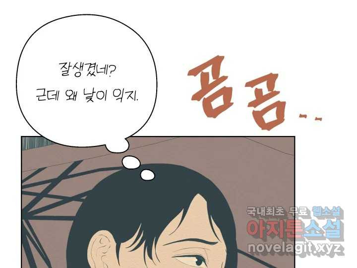 초록빛 아래서 19화 - 웹툰 이미지 251