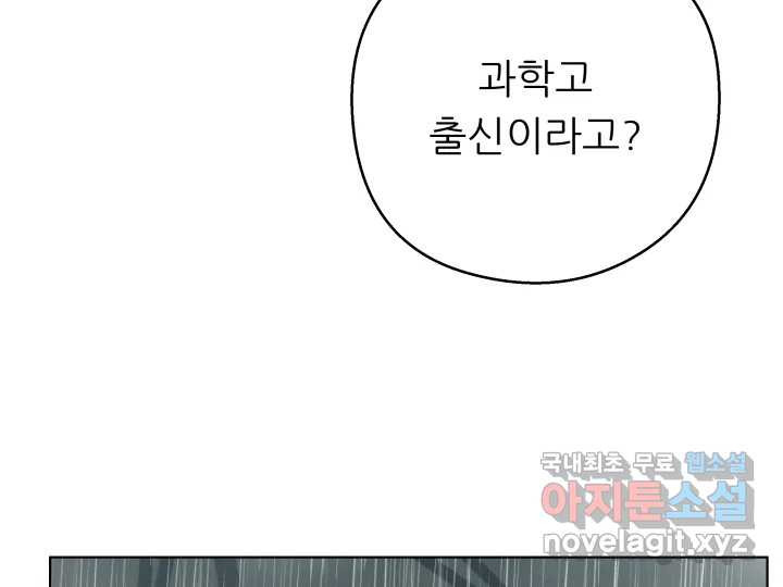 초록빛 아래서 20화 - 웹툰 이미지 14