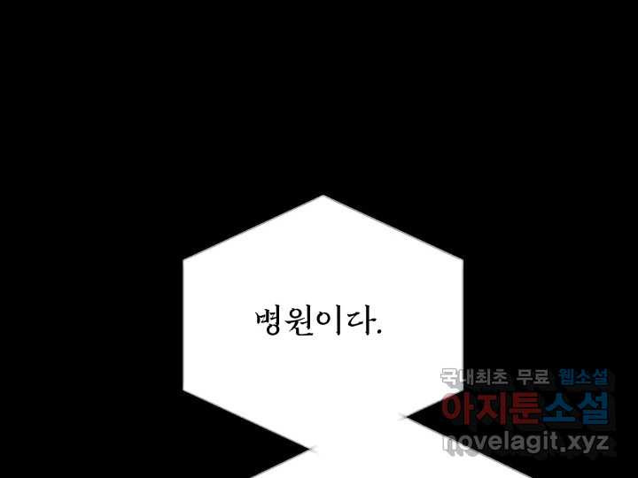 초록빛 아래서 20화 - 웹툰 이미지 122