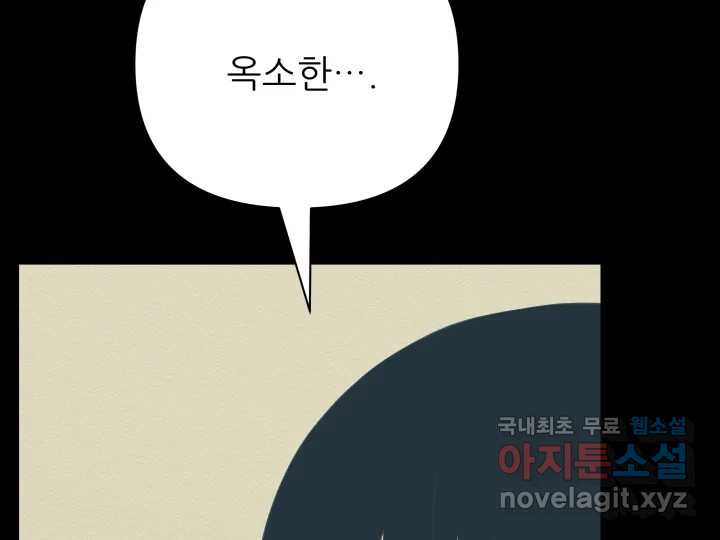 초록빛 아래서 20화 - 웹툰 이미지 133