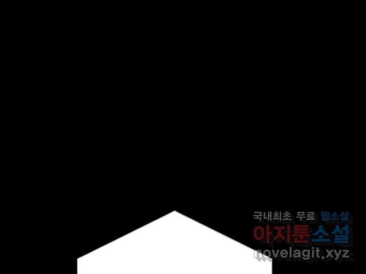 초록빛 아래서 20화 - 웹툰 이미지 161