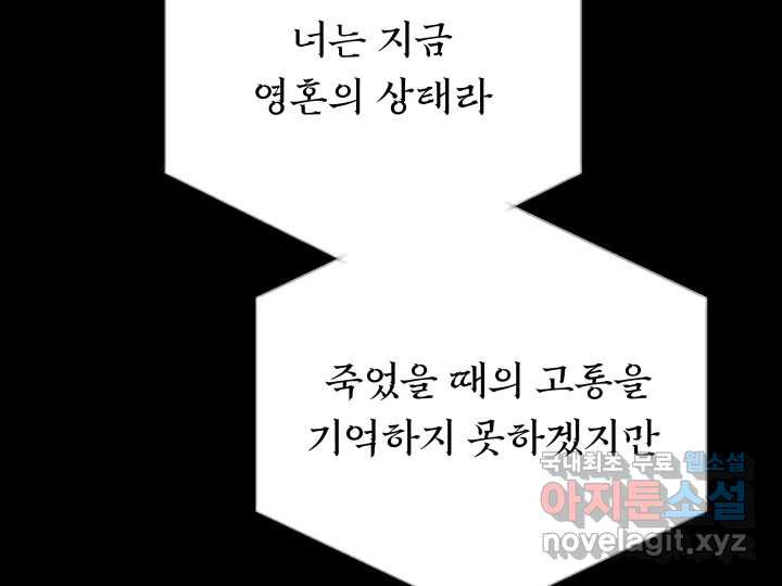 초록빛 아래서 20화 - 웹툰 이미지 162