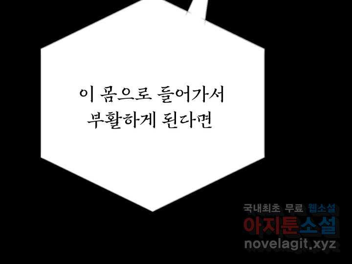 초록빛 아래서 20화 - 웹툰 이미지 167