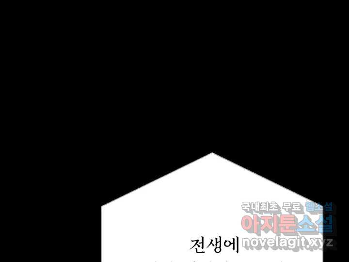 초록빛 아래서 20화 - 웹툰 이미지 168