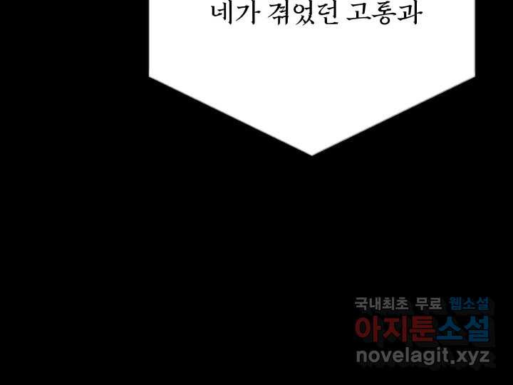 초록빛 아래서 20화 - 웹툰 이미지 169