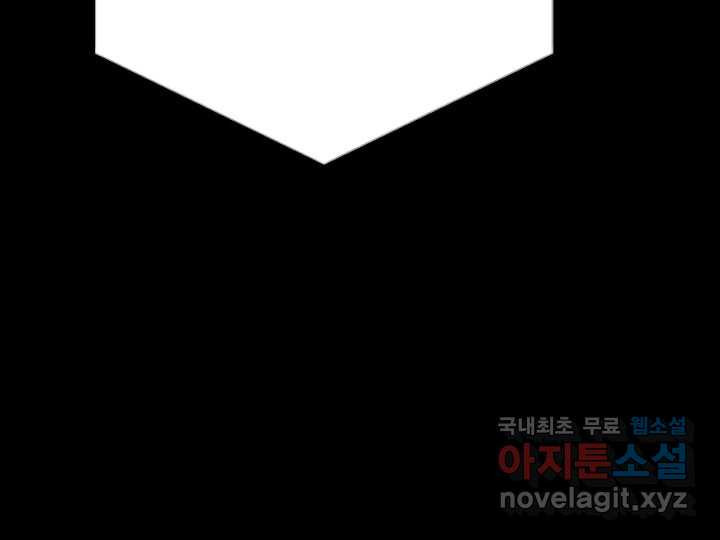 초록빛 아래서 20화 - 웹툰 이미지 179