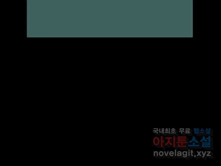 초록빛 아래서 20화 - 웹툰 이미지 188