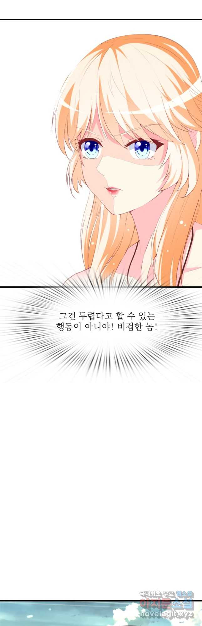 남주가 미모를 숨김 80화 - 웹툰 이미지 11