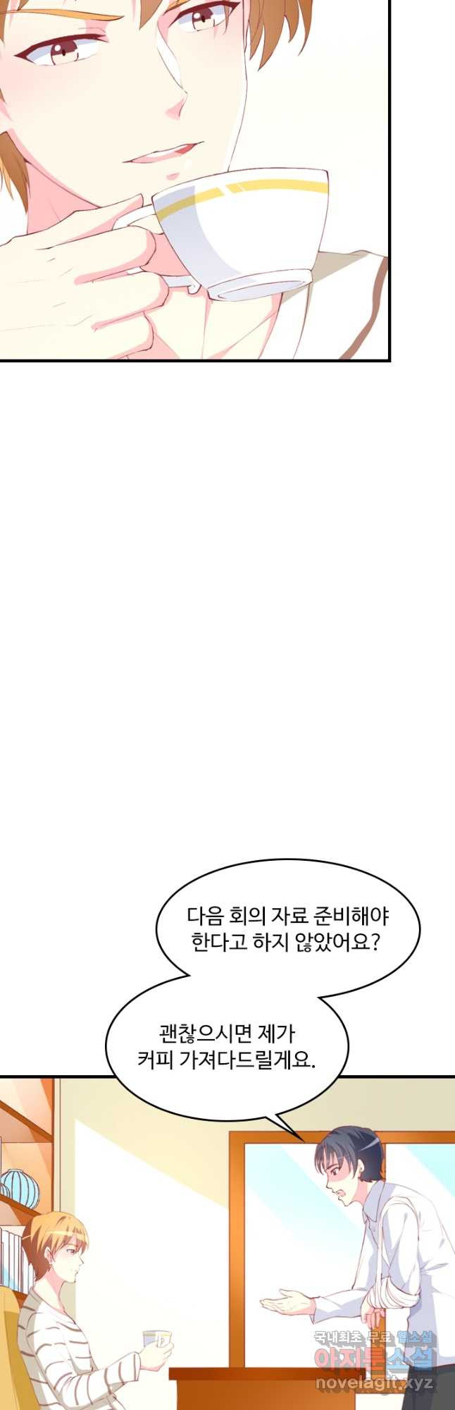 남주가 미모를 숨김 80화 - 웹툰 이미지 22