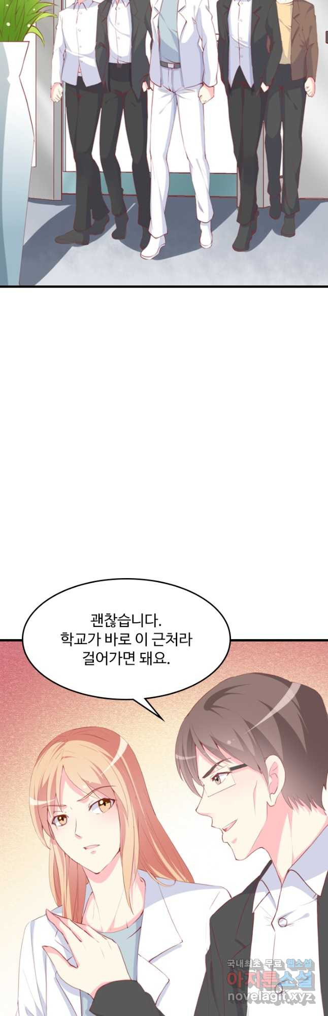 남주가 미모를 숨김 84화 - 웹툰 이미지 21