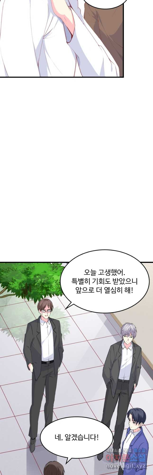 남주가 미모를 숨김 85화 - 웹툰 이미지 4