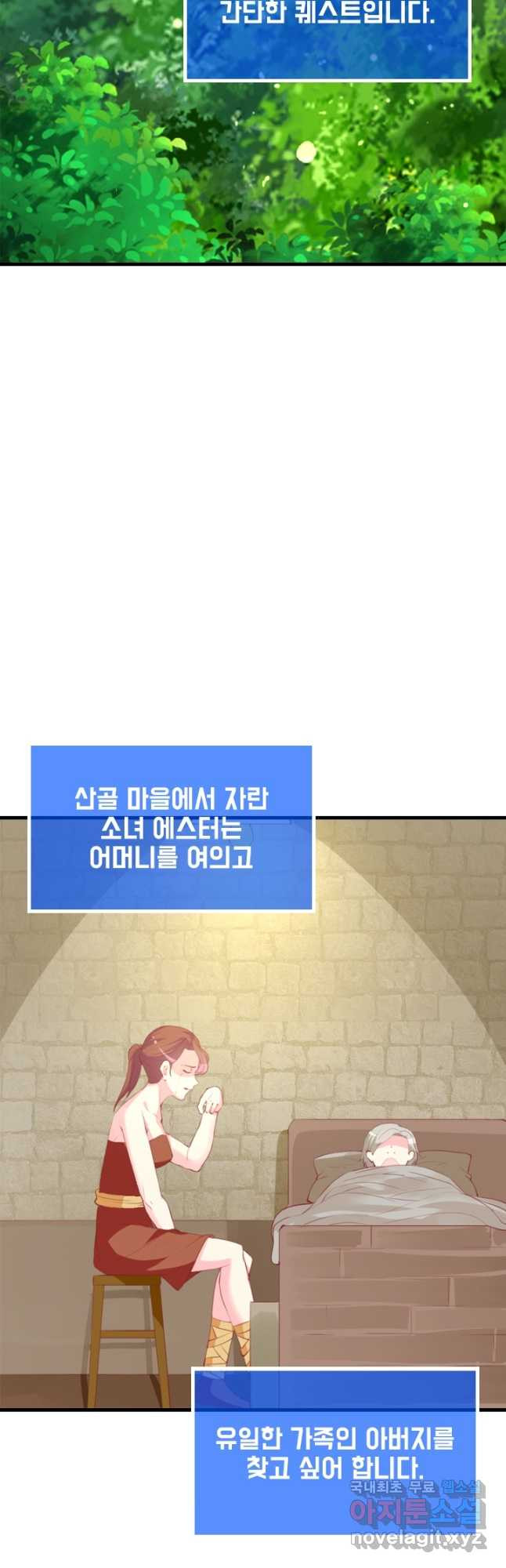 남주가 미모를 숨김 87화 - 웹툰 이미지 3