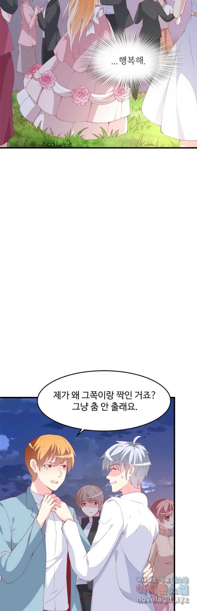 남주가 미모를 숨김 96화 - 웹툰 이미지 13