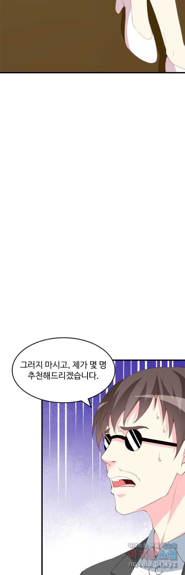 남주가 미모를 숨김 98화 - 웹툰 이미지 6