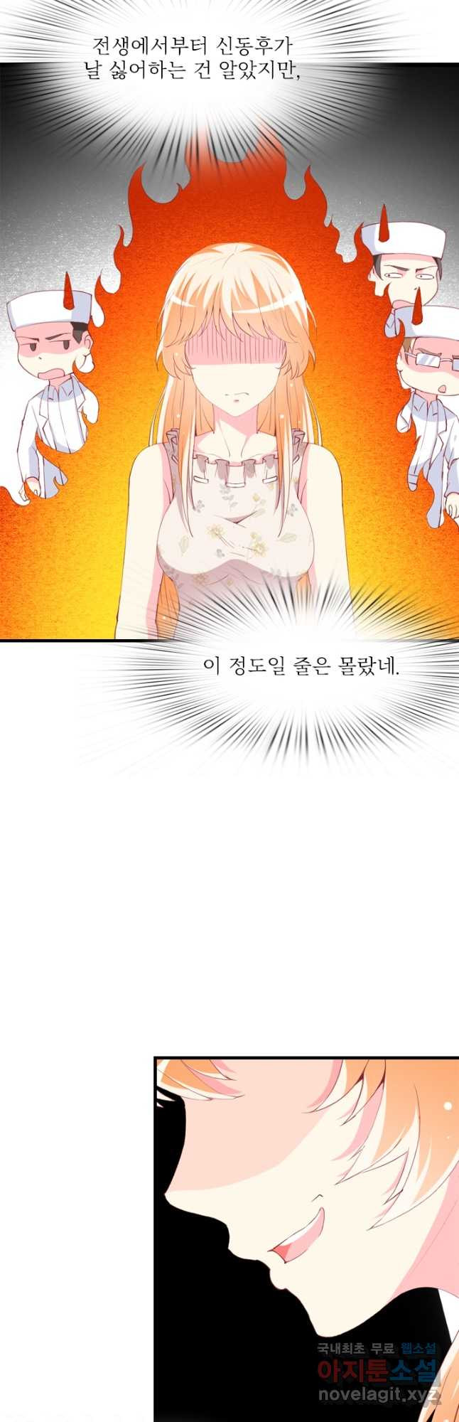 남주가 미모를 숨김 98화 - 웹툰 이미지 22