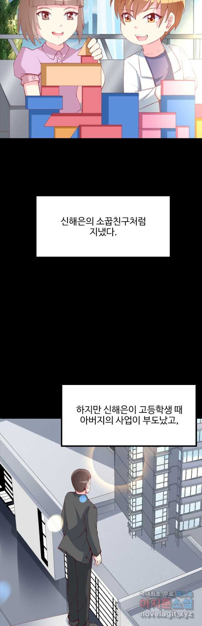 남주가 미모를 숨김 99화 - 웹툰 이미지 22