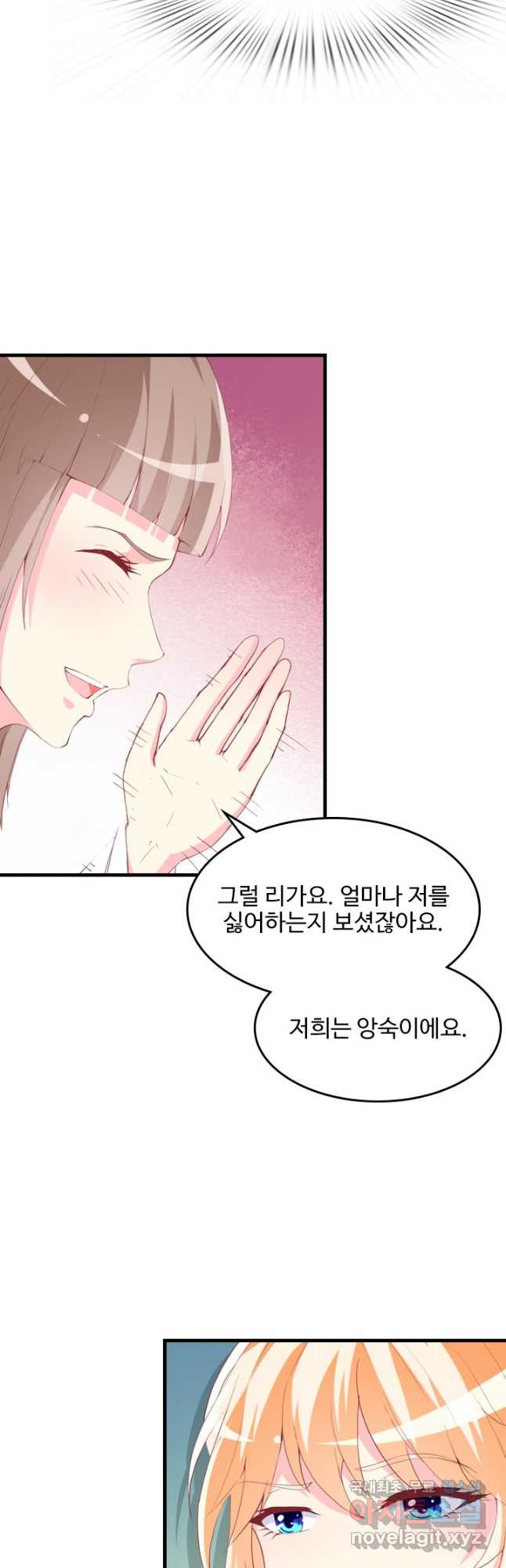 남주가 미모를 숨김 100화 - 웹툰 이미지 7