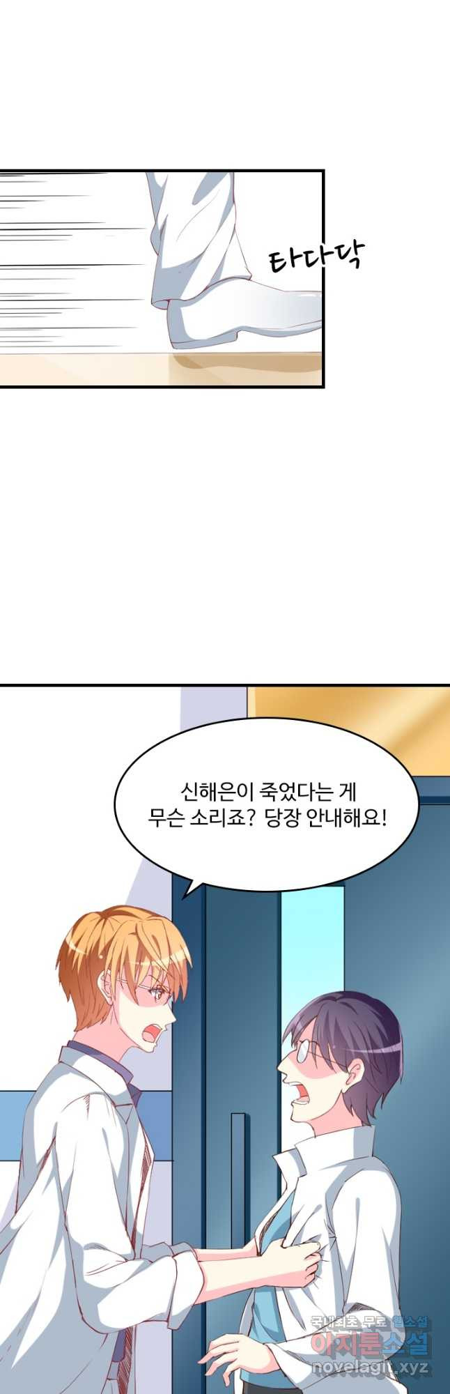 남주가 미모를 숨김 101화 - 웹툰 이미지 16