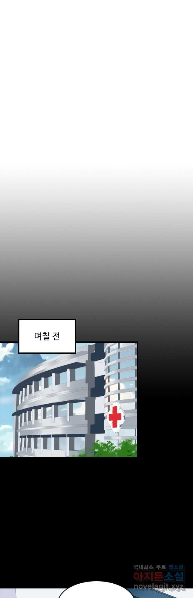 남주가 미모를 숨김 106화 - 웹툰 이미지 11