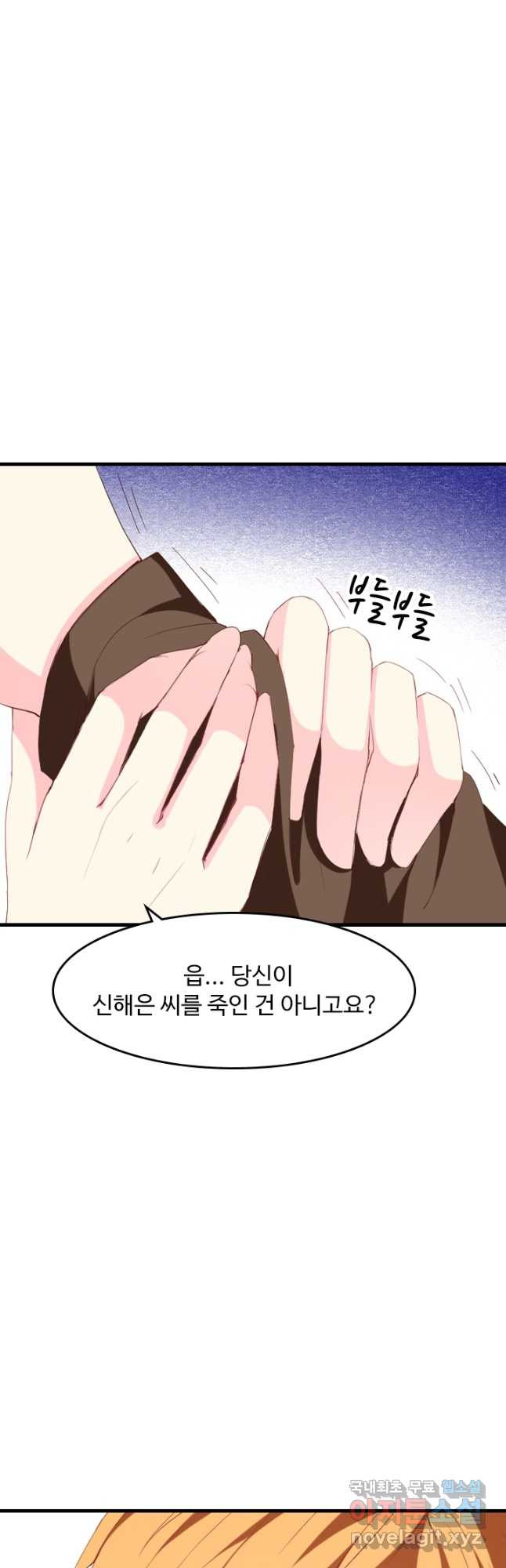 남주가 미모를 숨김 107화 - 웹툰 이미지 16