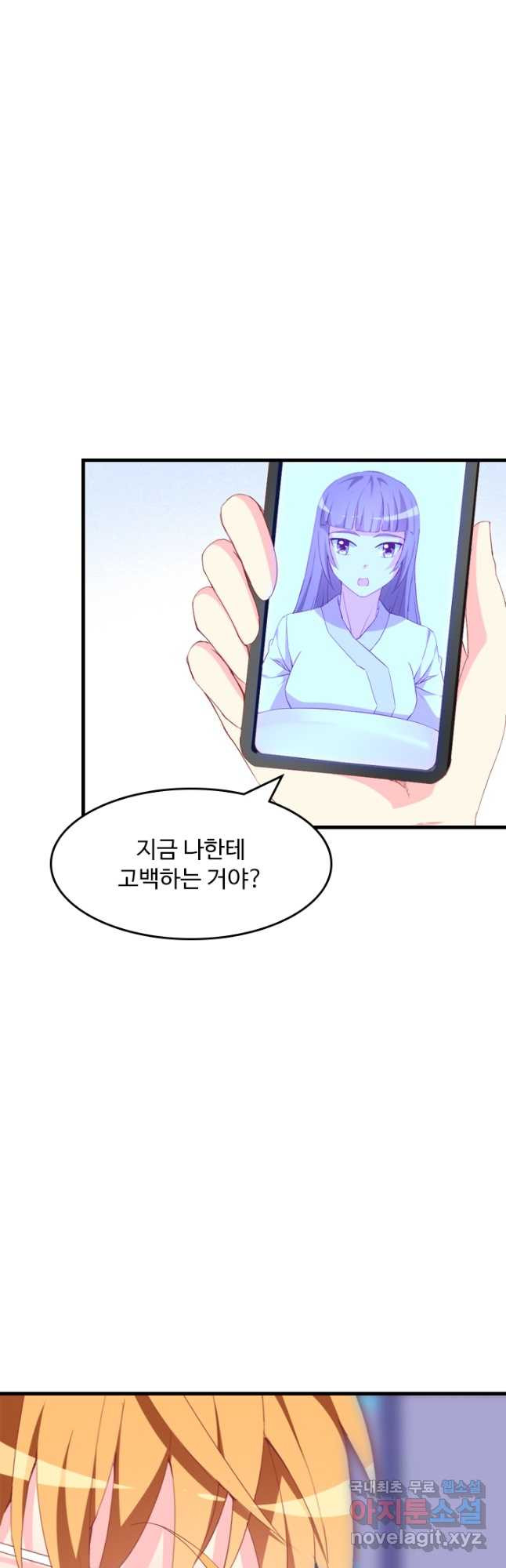 남주가 미모를 숨김 108화 - 웹툰 이미지 20