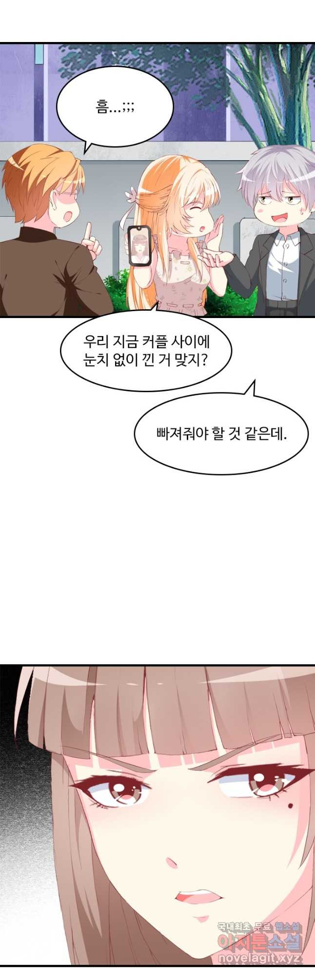 남주가 미모를 숨김 109화 - 웹툰 이미지 4