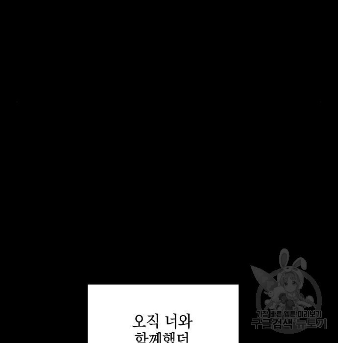 비스트번 32화 - 웹툰 이미지 174