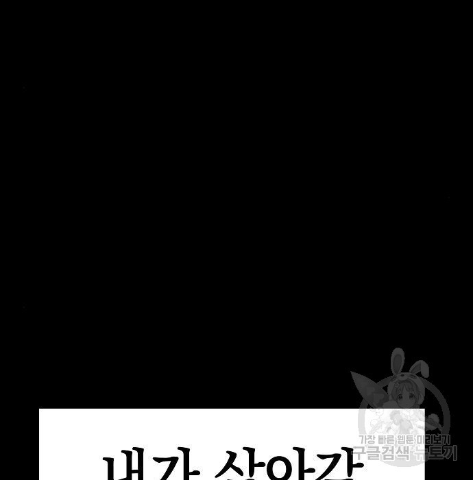 비스트번 32화 - 웹툰 이미지 178