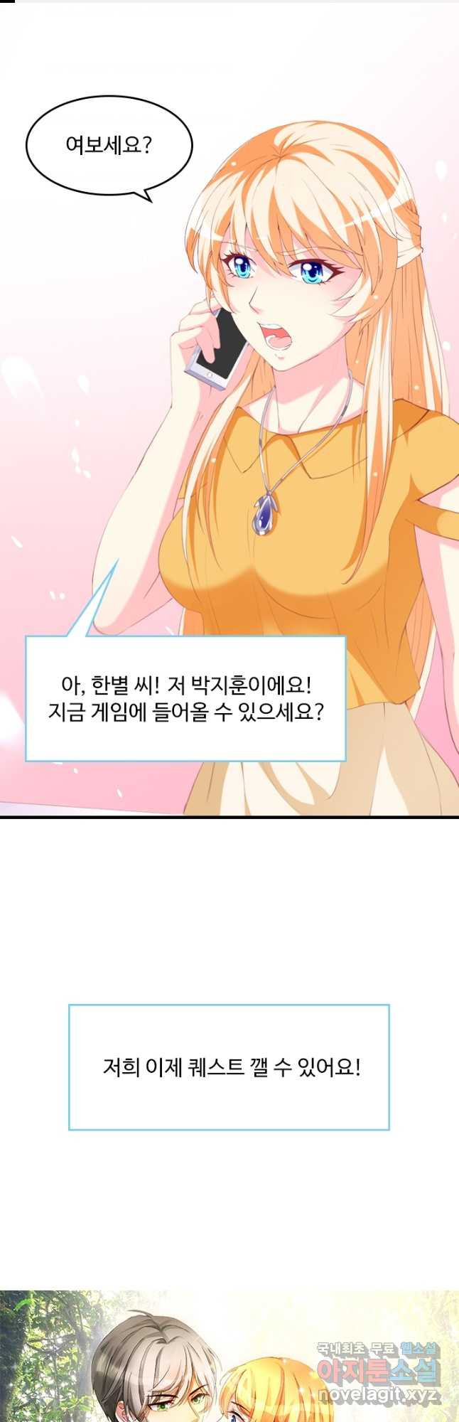 남주가 미모를 숨김 114화 - 웹툰 이미지 1