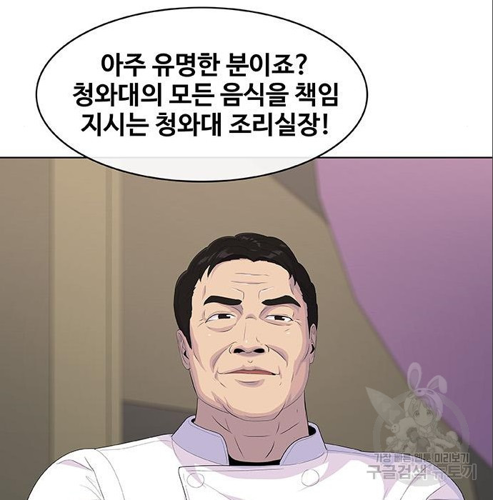 취사병 전설이 되다 212화 - 웹툰 이미지 50