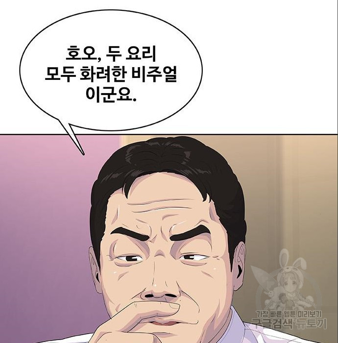 취사병 전설이 되다 212화 - 웹툰 이미지 59