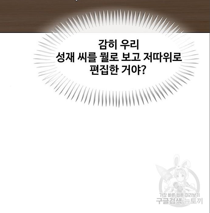 취사병 전설이 되다 212화 - 웹툰 이미지 124