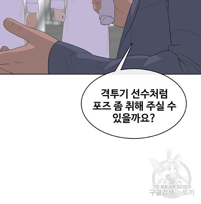 취사병 전설이 되다 213화 - 웹툰 이미지 7