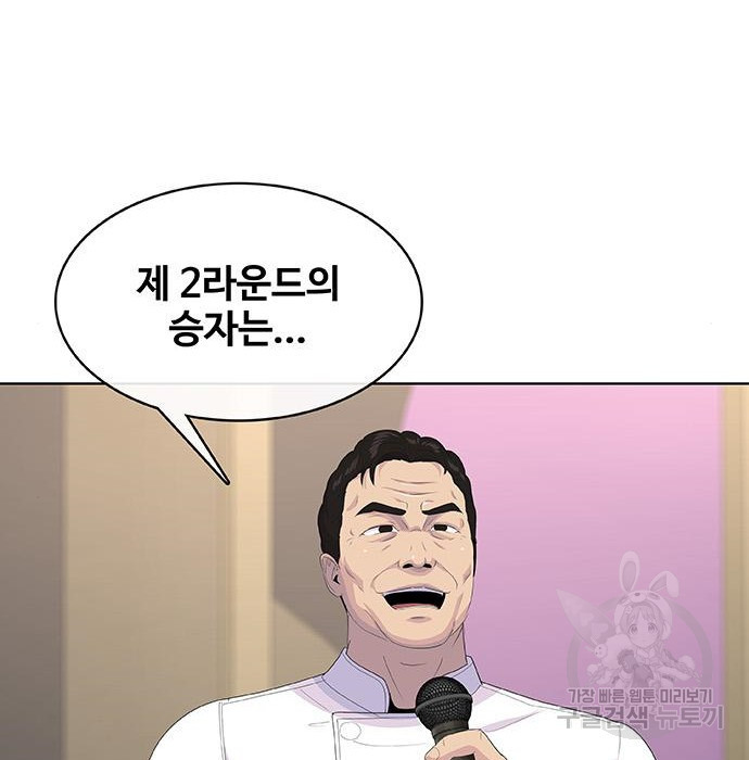 취사병 전설이 되다 213화 - 웹툰 이미지 98