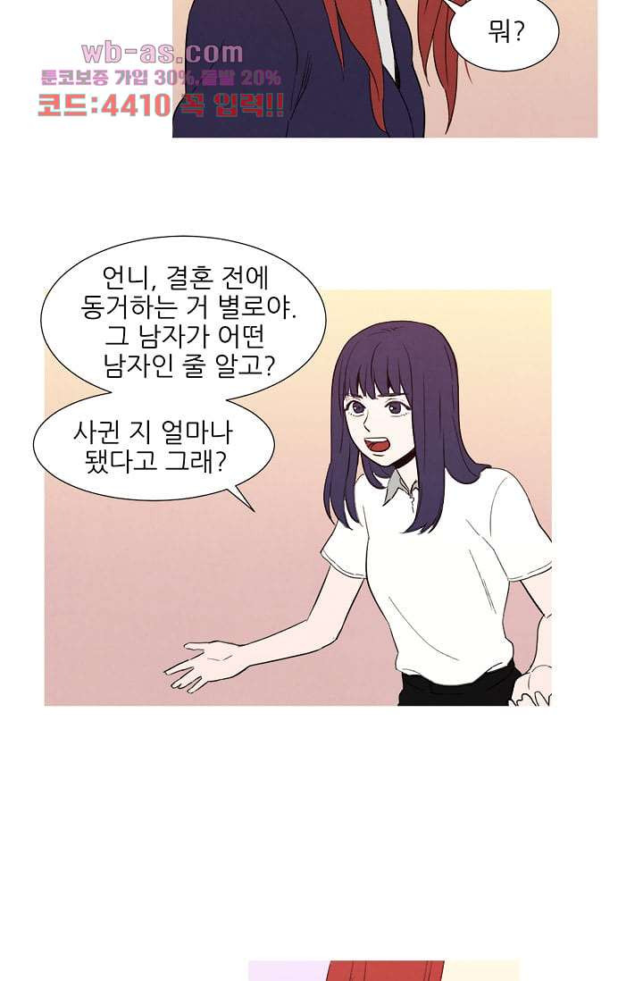 애완견의 법칙 3부 14화 - 웹툰 이미지 3