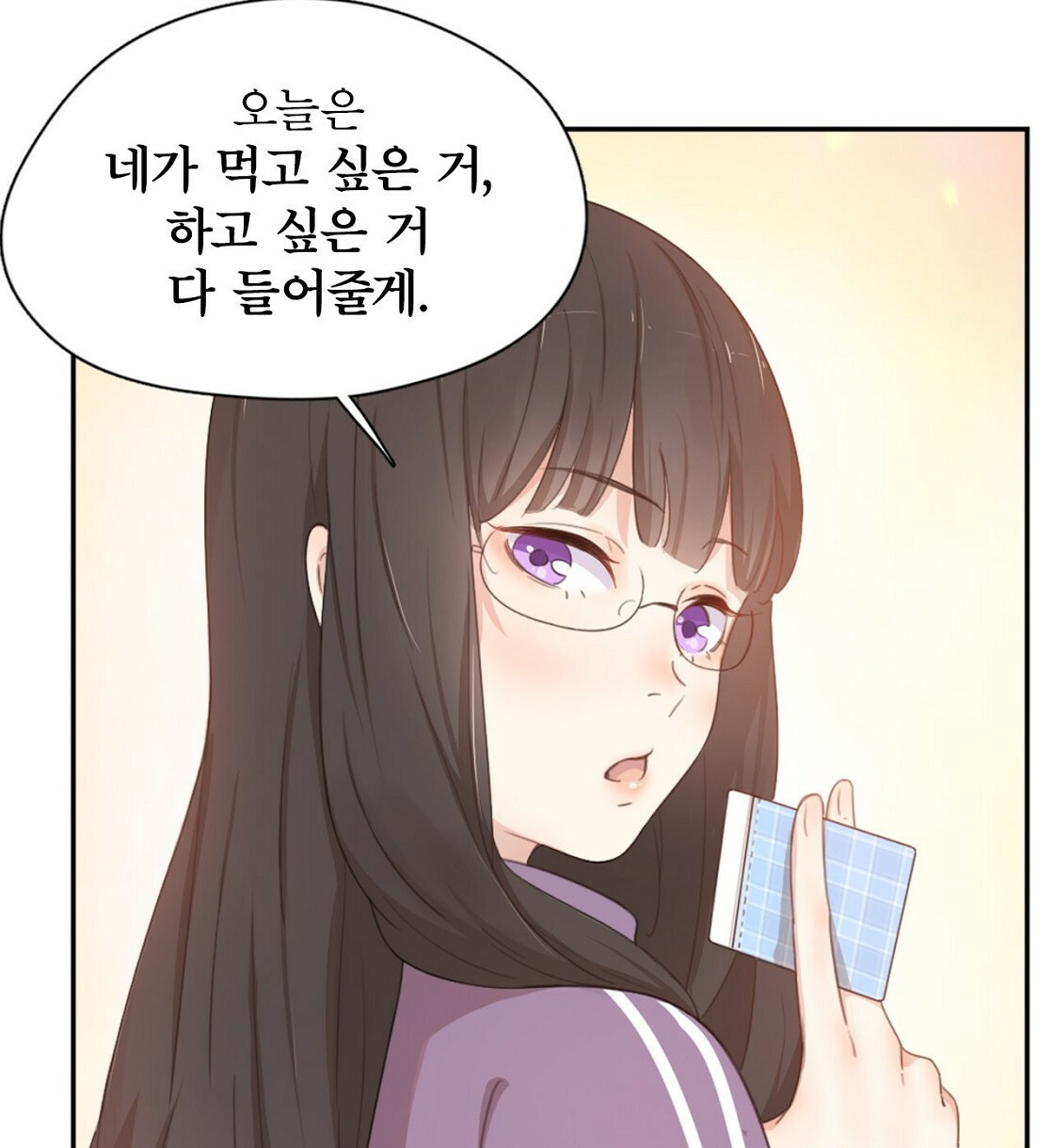 오늘도 귀여워! 12화 - 웹툰 이미지 30