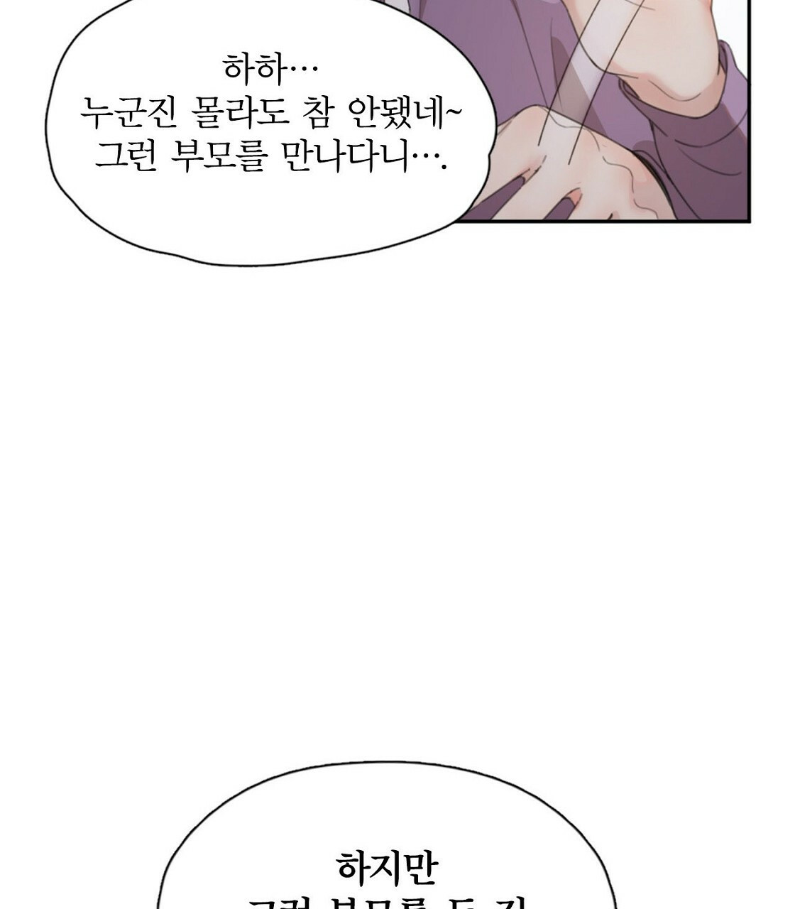 오늘도 귀여워! 12화 - 웹툰 이미지 69