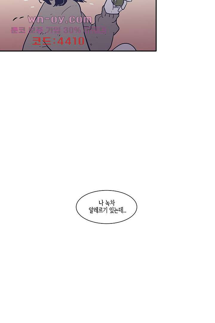 애매하게 또 33화 - 웹툰 이미지 3