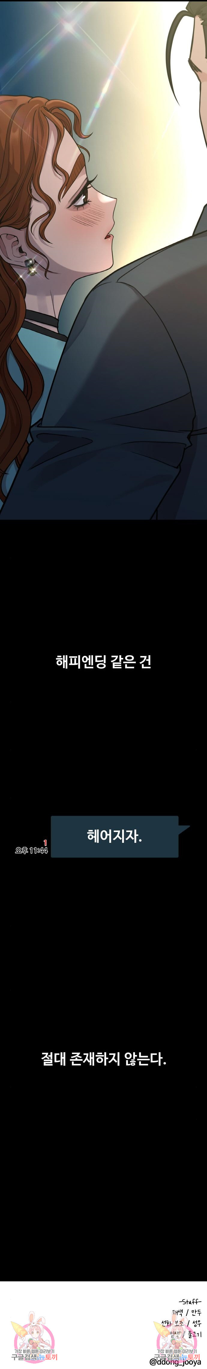 성스러운 작가생활 9화 - 웹툰 이미지 9