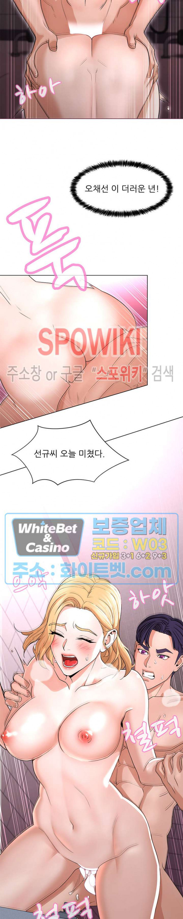 해서는 안 될 사이 30화 - 웹툰 이미지 6